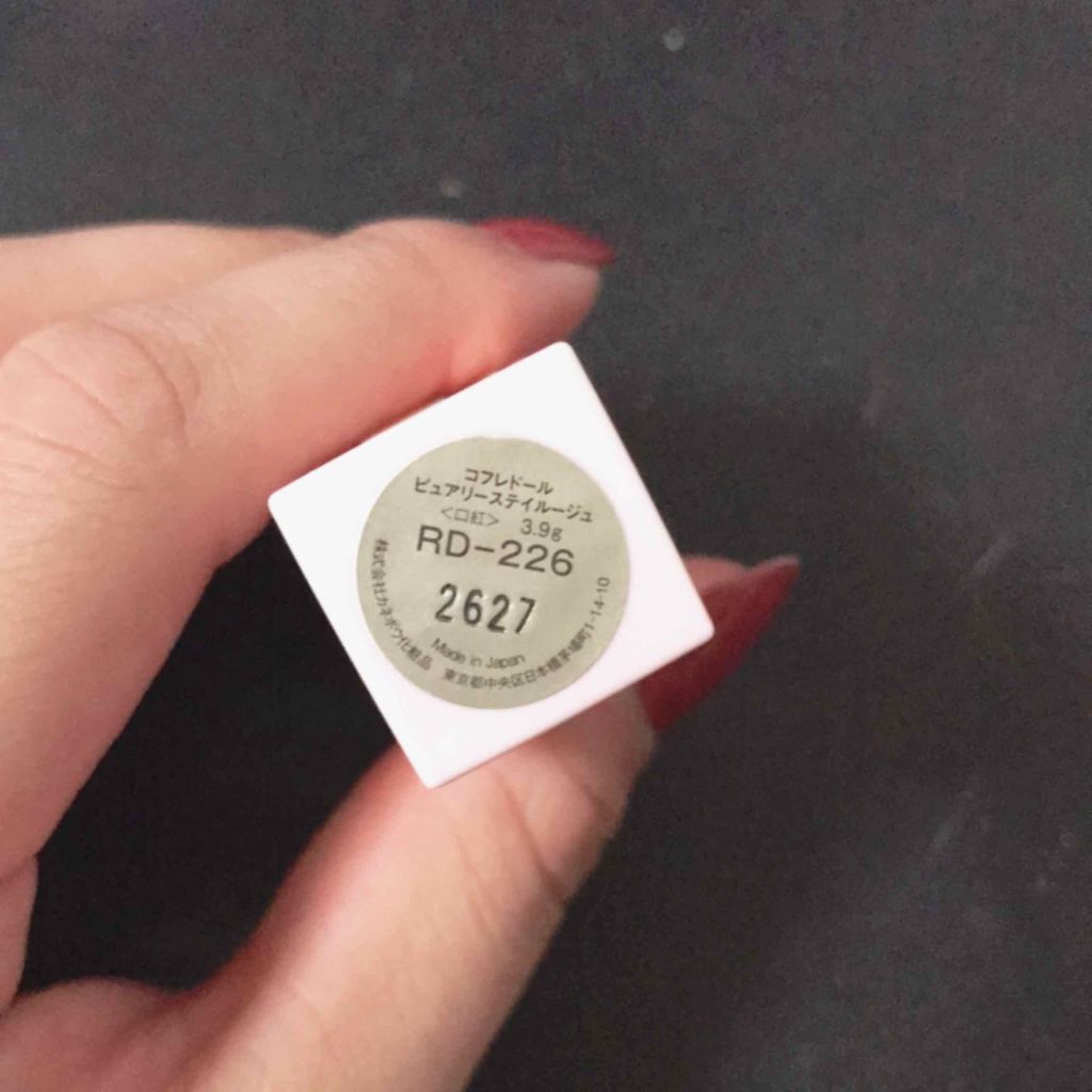 ピュアリーステイルージュ/コフレドール/口紅を使ったクチコミ(3枚目)