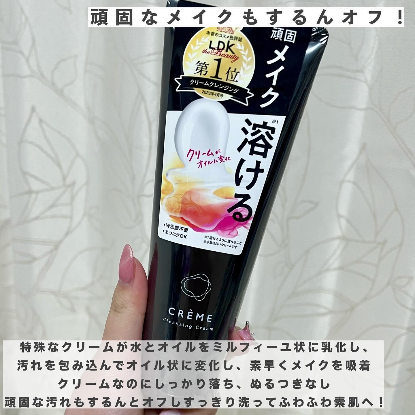 クレメ クレンジングクリーム N/ナリスアップ/クレンジングクリームを使ったクチコミ（2枚目）