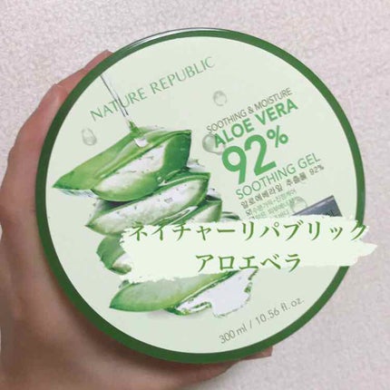 マイルド&モイスチャーアロエジェル/ネイチャーリパブリック/ボディローションを使ったクチコミ(1枚目)