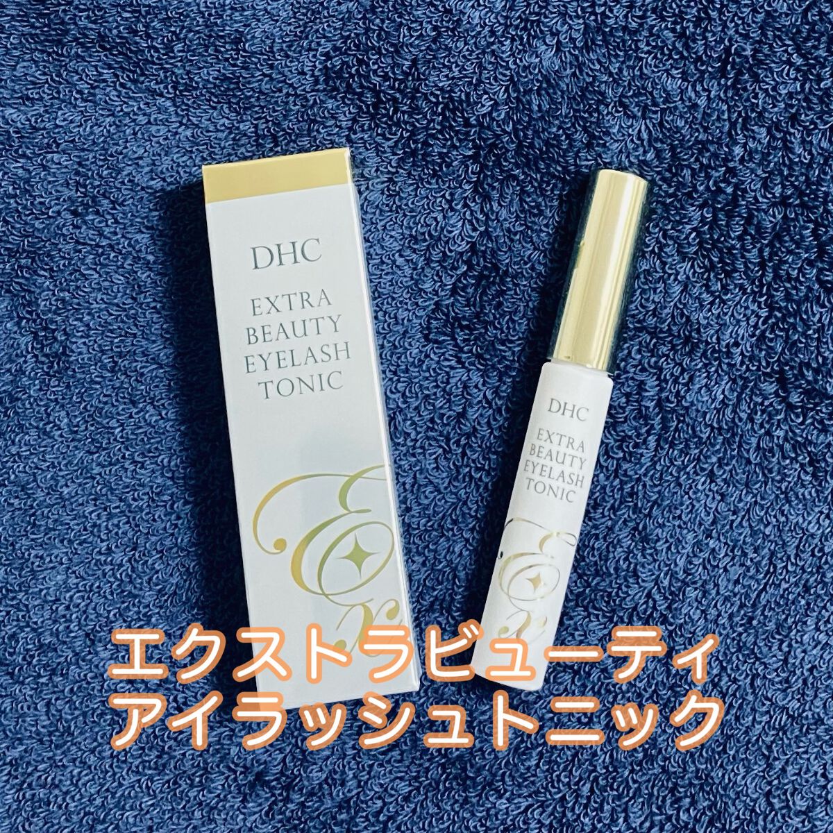 エクストラビューティ アイラッシュトニック/DHC/まつげ美容液を使ったクチコミ（1枚目）