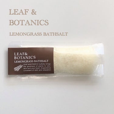 バスソルト レモングラス/LEAF＆BOTANICS /入浴剤を使ったクチコミ（1枚目）