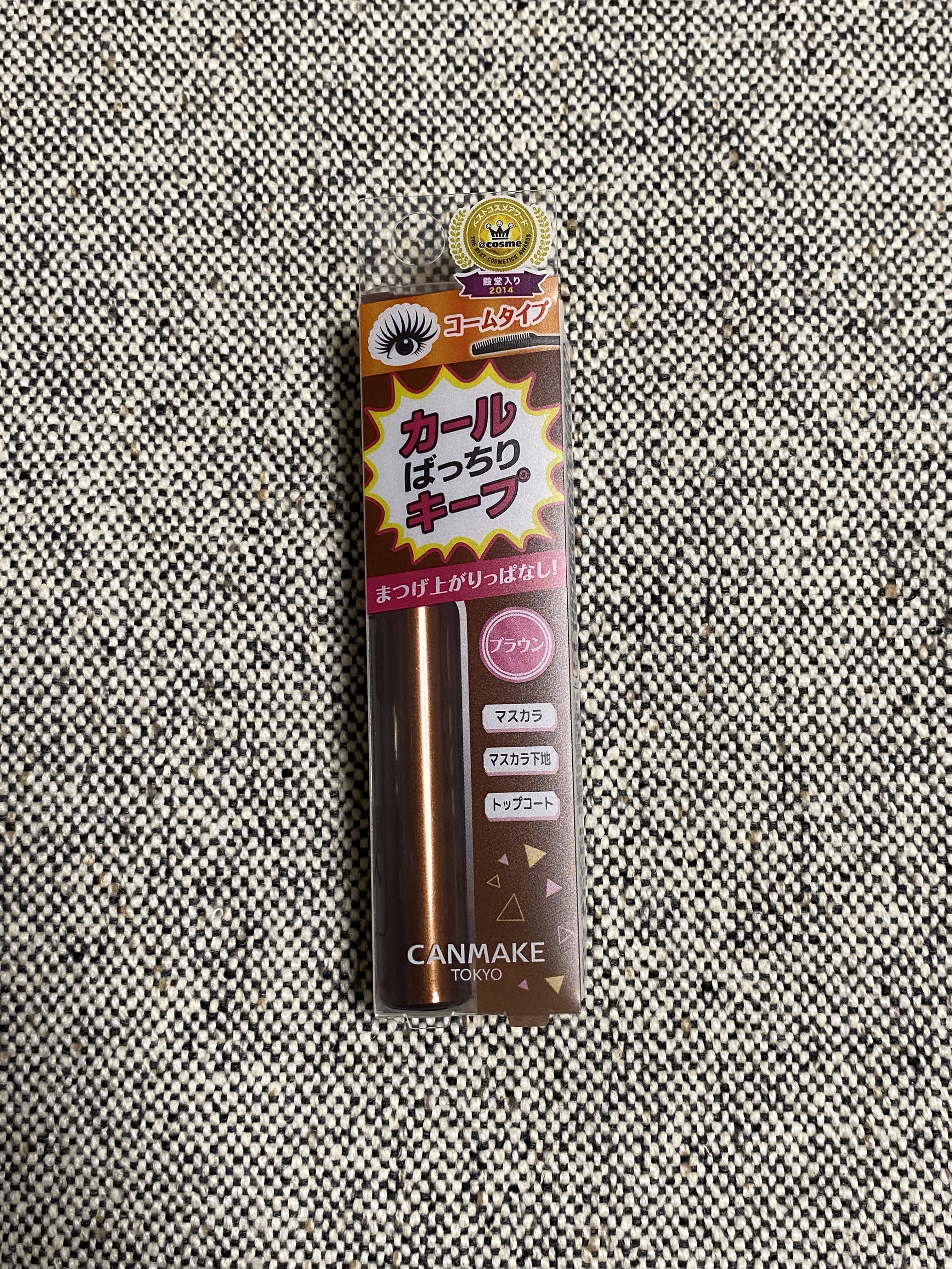 クイックラッシュカーラー BR ブラウン/キャンメイク/マスカラ下地を使ったクチコミ（2枚目）