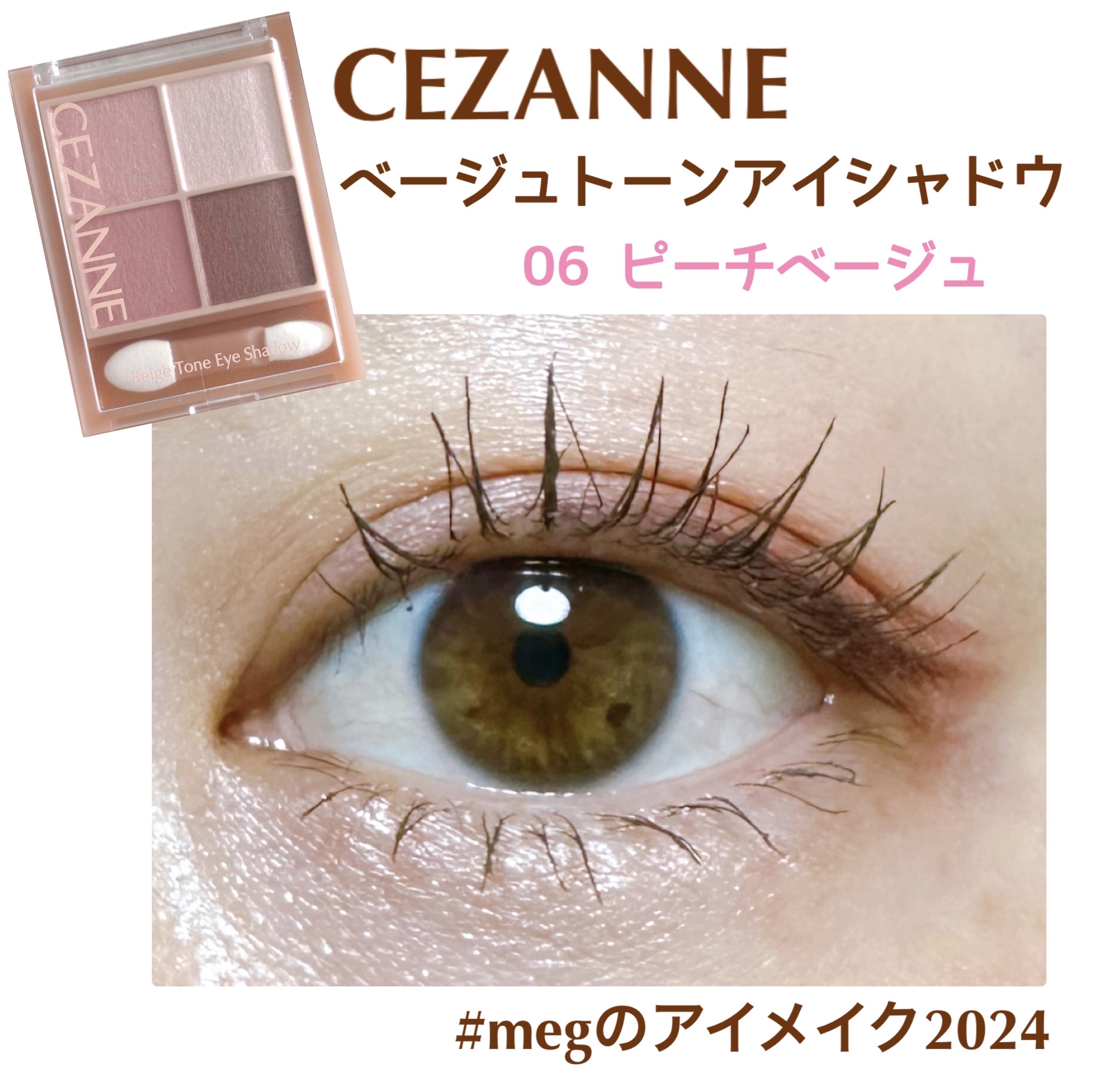 クリーミータッチライナー/キャンメイク/ジェルアイライナーを使ったクチコミ（1枚目）