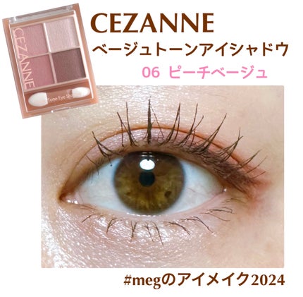 ベージュトーンアイシャドウ/CEZANNE/アイシャドウパレットを使ったクチコミ(1枚目)