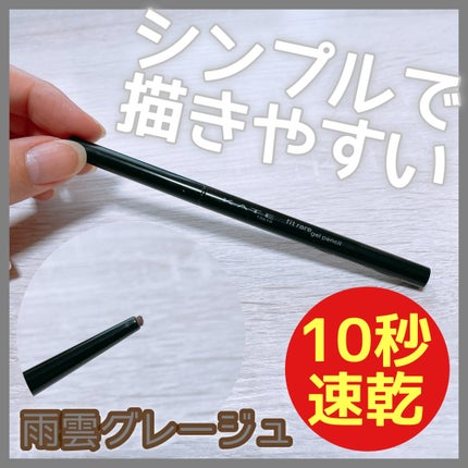 ケイト レアフィットジェルペンシルN/KATE/ジェルアイライナーを使ったクチコミ(1枚目)