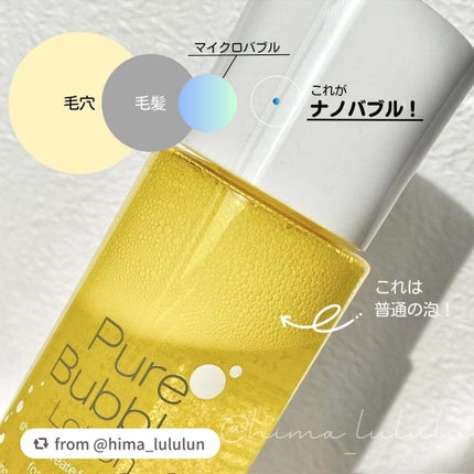 ピュアバブルローション/Cure/化粧水を使ったクチコミ(3枚目)