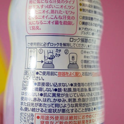 デオプロテクト&ケア スプレー/ニベア/デオドラント・制汗剤を使ったクチコミ(3枚目)