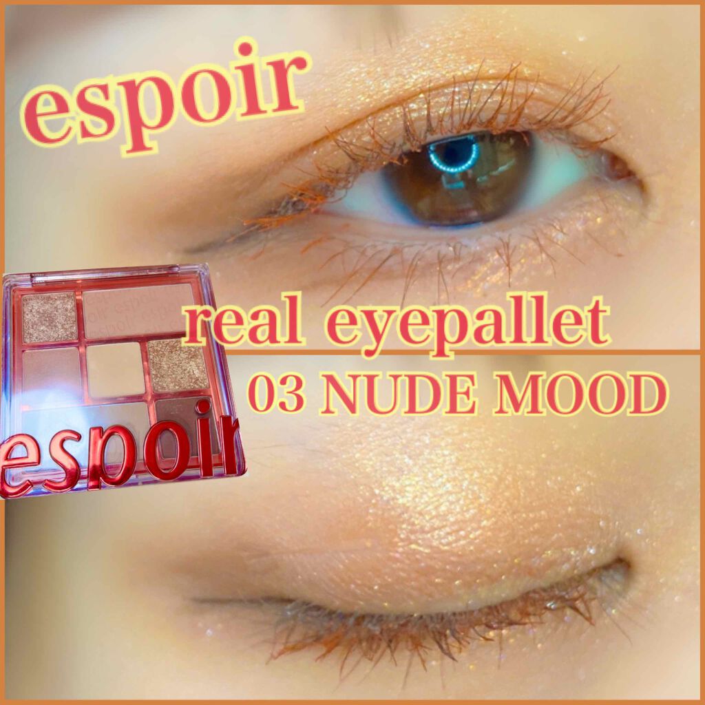 リアルアイパレット/espoir/マルチパレットを使ったクチコミ(1枚目)