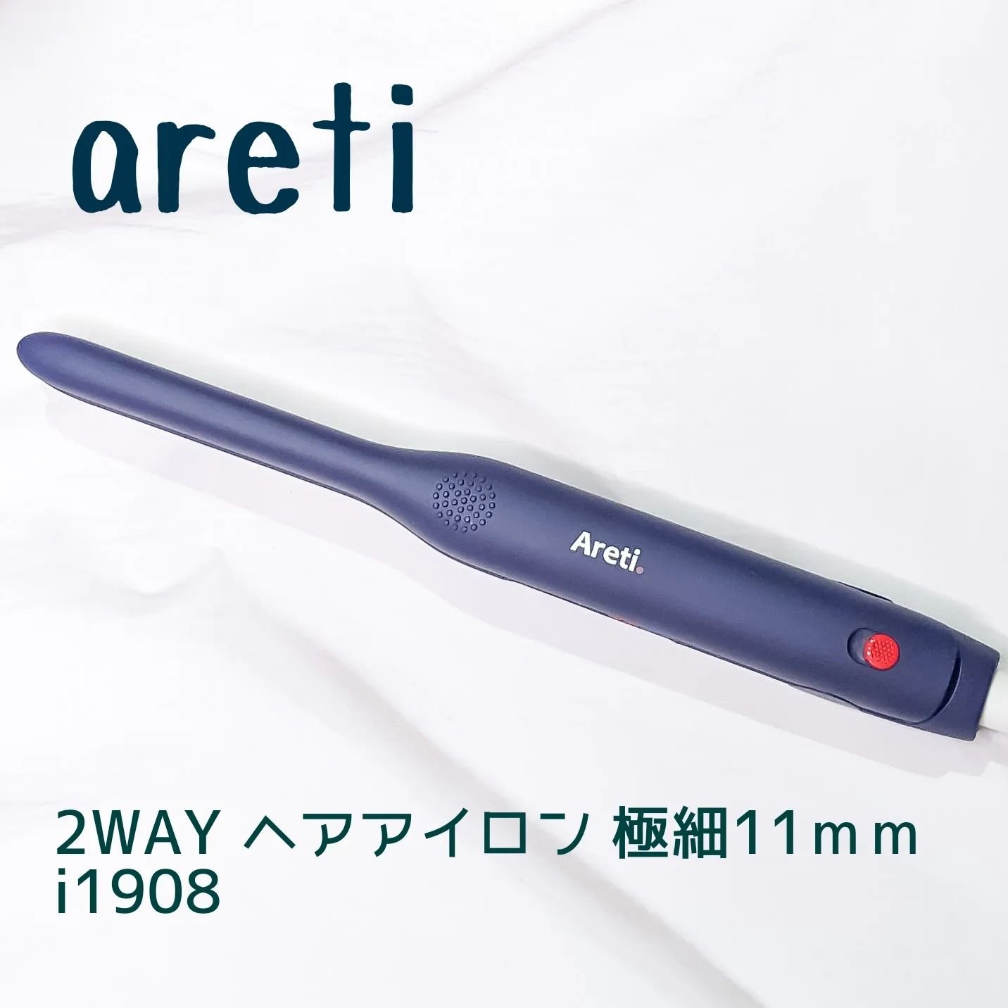 プレシジョン ナノ 2way ストレート カール アイロン i1908 11mm/Areti./その他ヘアアイロンを使ったクチコミ（1枚目）