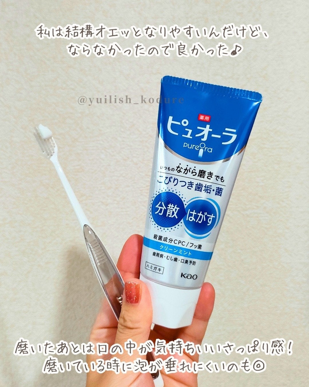 ピュオーラ ハブラシ/ピュオーラ/歯ブラシを使ったクチコミ(3枚目)