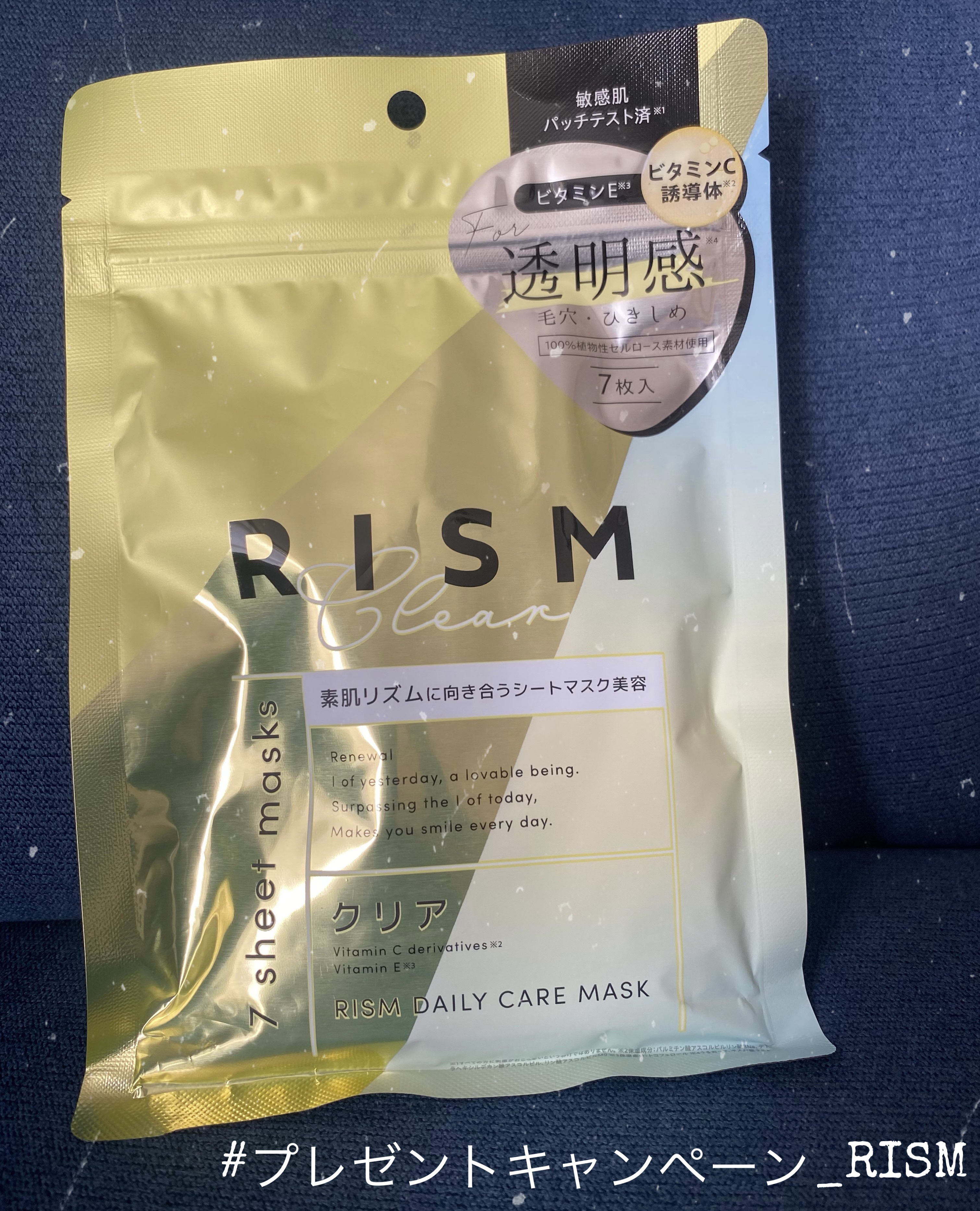 デイリーケアマスク クリア/RISM/シートマスク・パックを使ったクチコミ（1枚目）