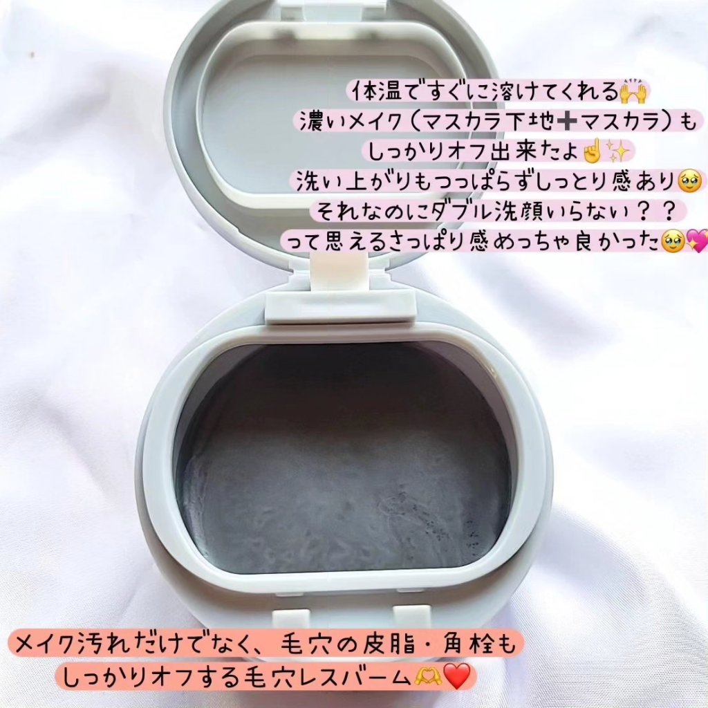 ルルルンクレンジング トーニングバーム CLEAR BLACK/ルルルン/クレンジングバームを使ったクチコミ（2枚目）