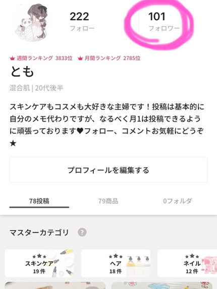 を使ったクチコミ(1枚目)