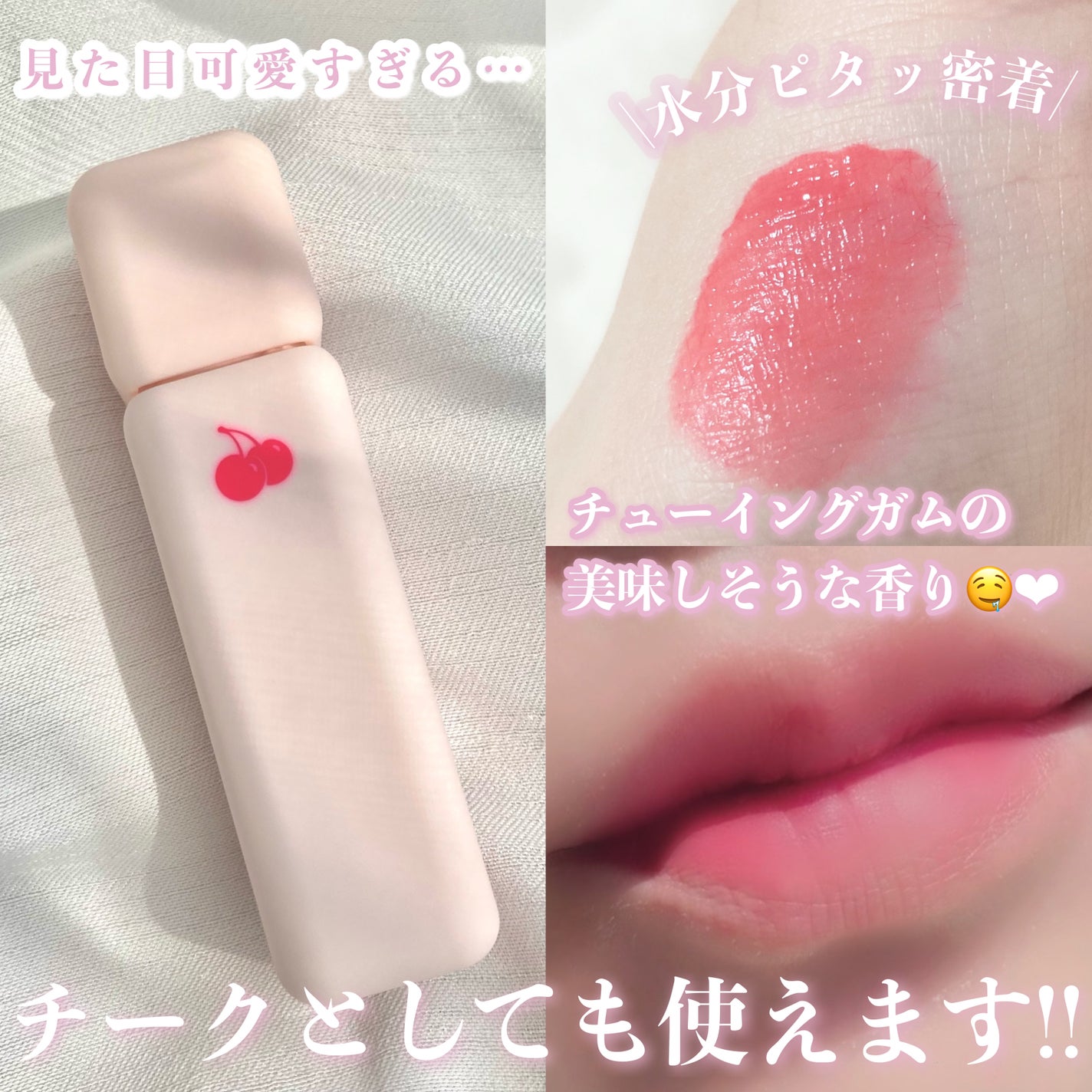 チューインガムベルベットティント/KIRSH(キルシー)/リップティントを使ったクチコミ(2枚目)