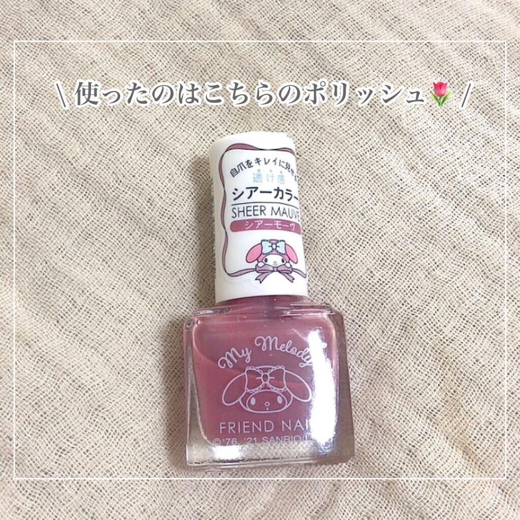 フレンドネイル(リニューアル品)	/DAISO/マニキュアを使ったクチコミ（2枚目）