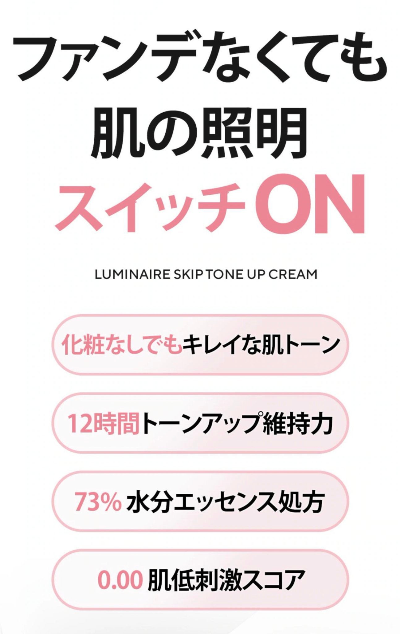 ルミネールスキップトーンアップクリーム/TFIT/化粧下地を使ったクチコミ(4枚目)