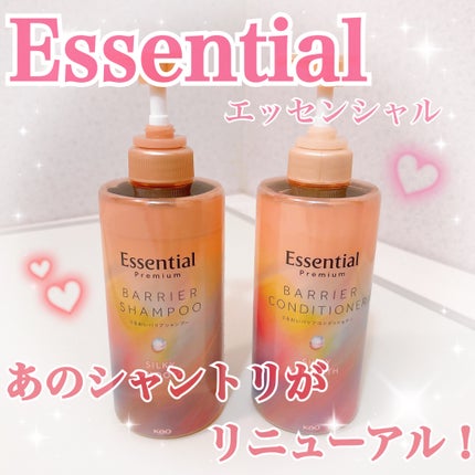 エッセンシャルプレミアム バリアシャンプー・コンディショナー シルキー&スムース/エッセンシャル/市販シャンプーを使ったクチコミ(1枚目)