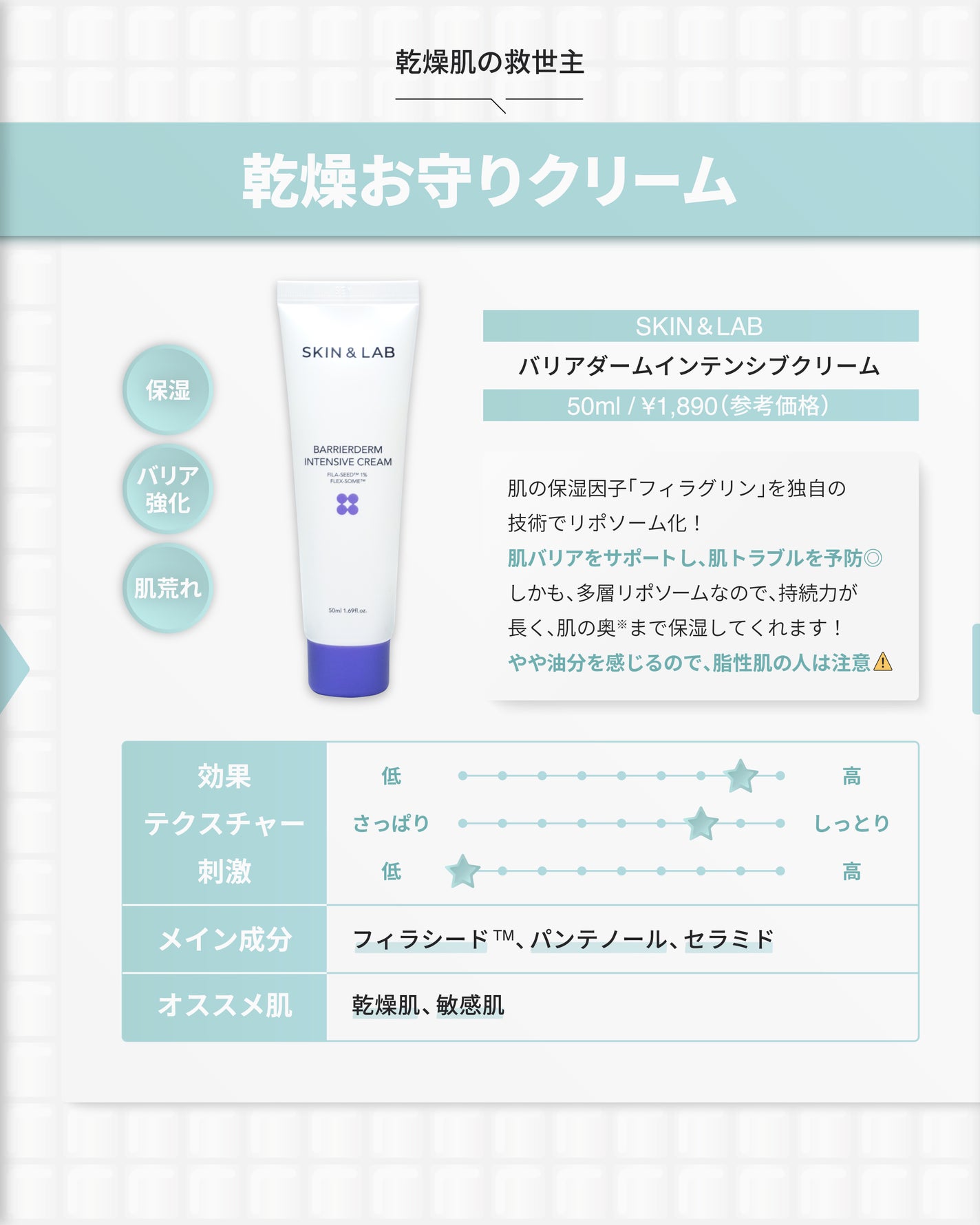 バリアダームモイストクリーム/SKIN&LAB/フェイスクリームを使ったクチコミ(5枚目)