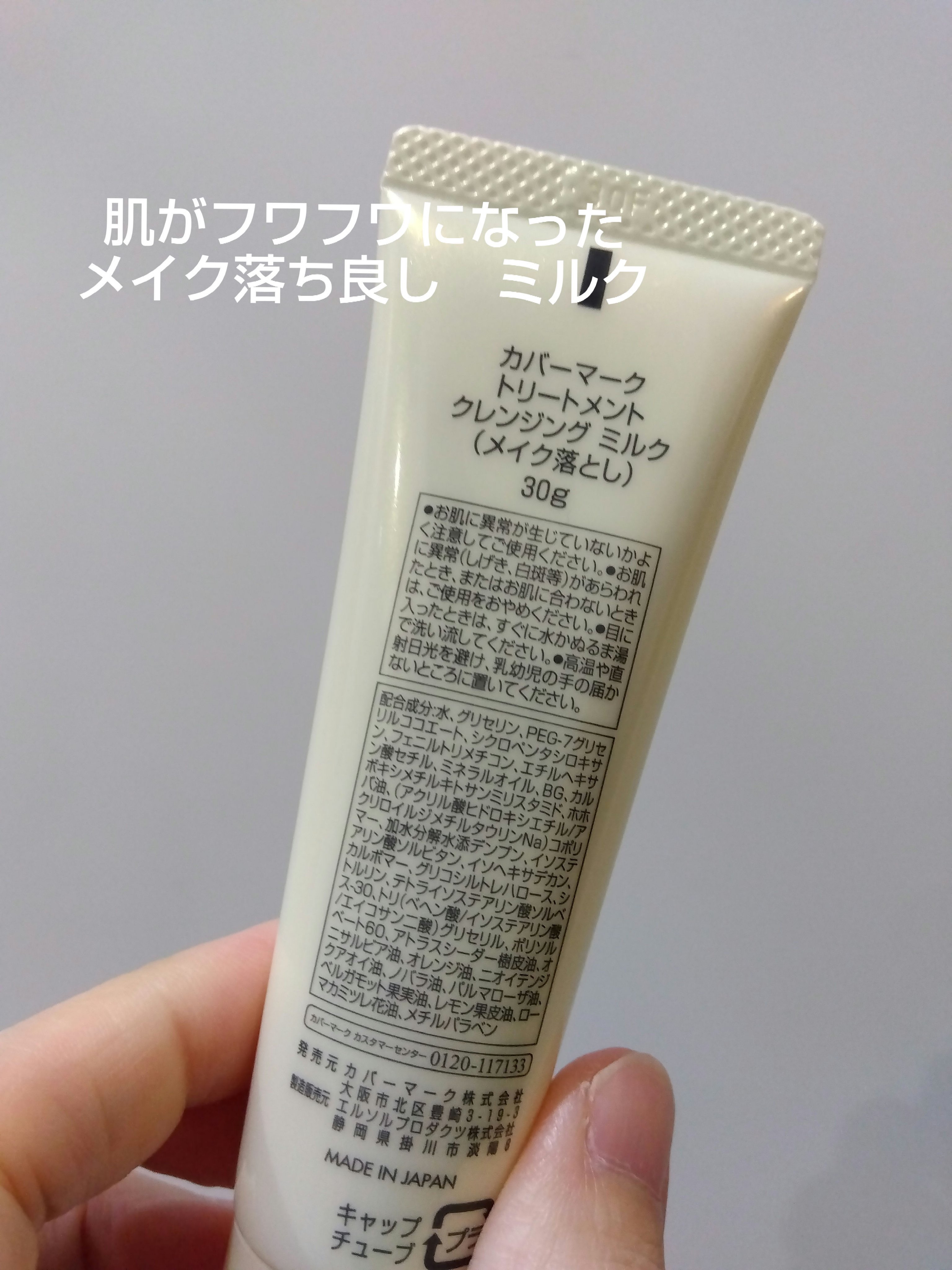 ジェルメイク落とし/キュレル/クレンジングジェルを使ったクチコミ（3枚目）