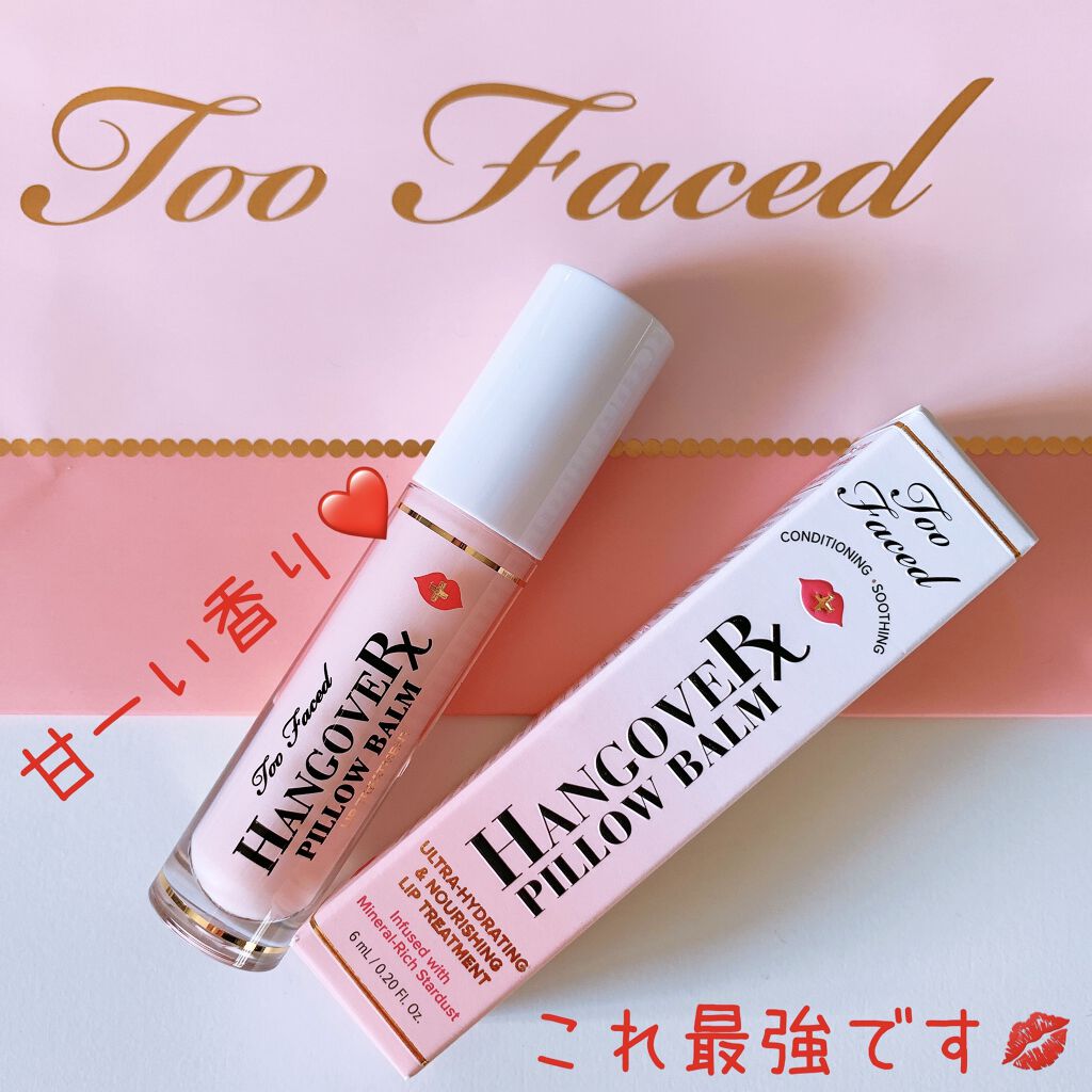 ～トゥー フェイスド ハングオーバー～ ピロー バーム リップ トリートメント/Too Faced/リップ美容液を使ったクチコミ（2枚目）