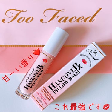 ～トゥー フェイスド ハングオーバー～ ピロー バーム リップ トリートメント/Too Faced/リップケア・リップクリームを使ったクチコミ（2枚目）