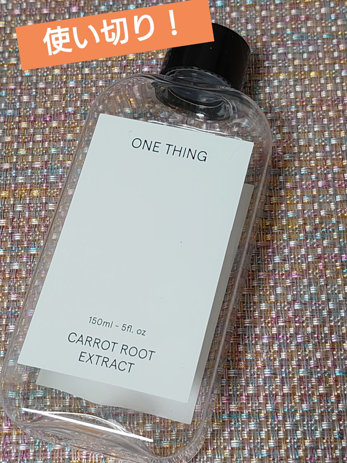 ニンジンエキス化粧水/ONE THING/化粧水を使ったクチコミ（1枚目）