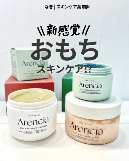 アレンシアプレミアムもちソープ「グリーン」/アレンシア/その他洗顔料を使ったクチコミ(1枚目)