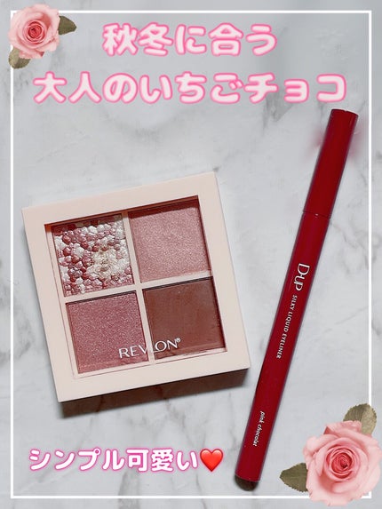 シルキーリキッドアイライナーWP/D-UP/リキッドアイライナーを使ったクチコミ(1枚目)