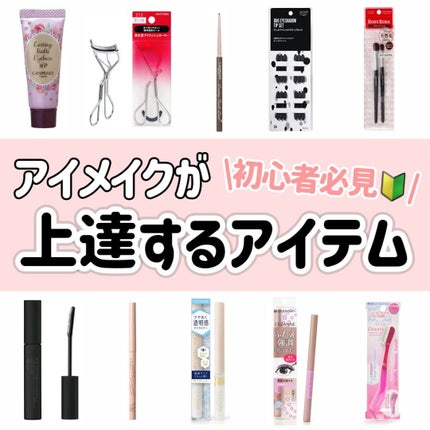 UR GLAM DUO EYESHADOW TIP SET(デュオアイシャドウチップセット)/U R GLAM/メイクブラシを使ったクチコミ(1枚目)