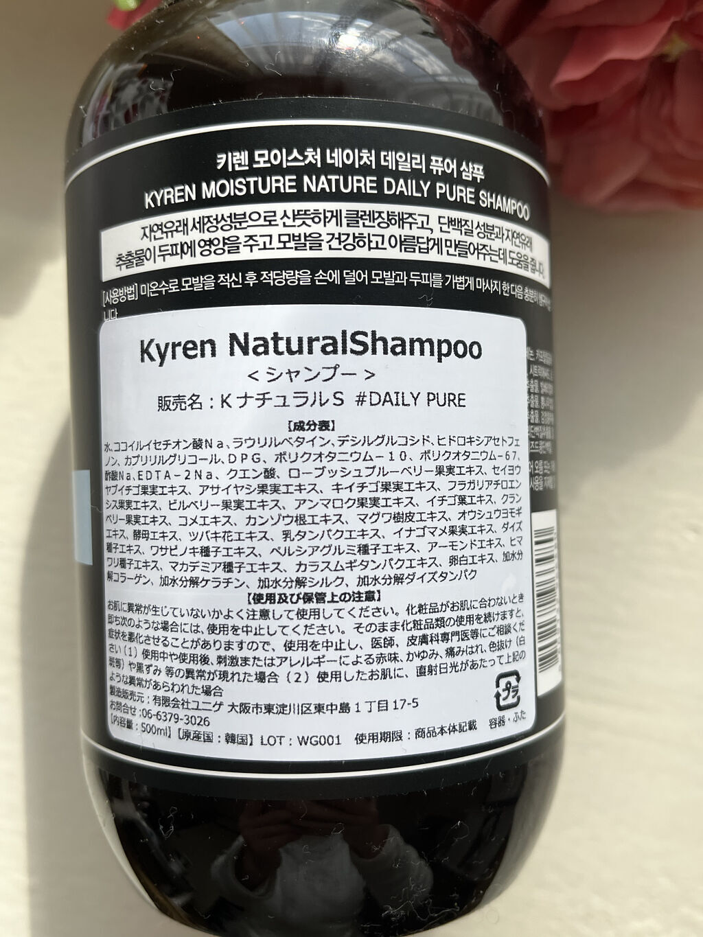 モイスチャーネイチャーシャンプー　デイリーピュア/KYREN(キレン) /シャンプー・コンディショナーを使ったクチコミ（2枚目）