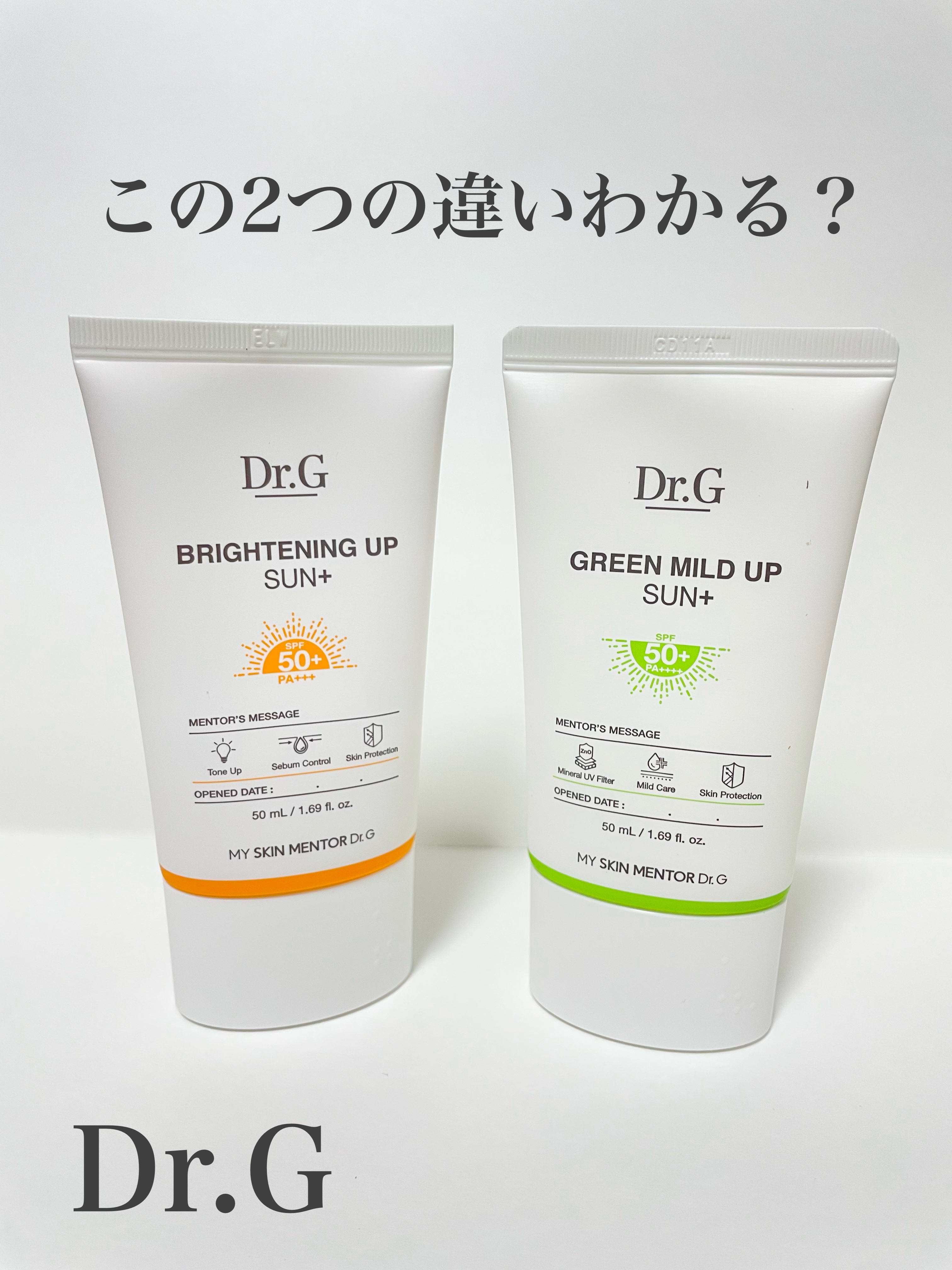 ブライトニングアップサンプラス/Dr.G/日焼け止めクリームを使ったクチコミ（1枚目）