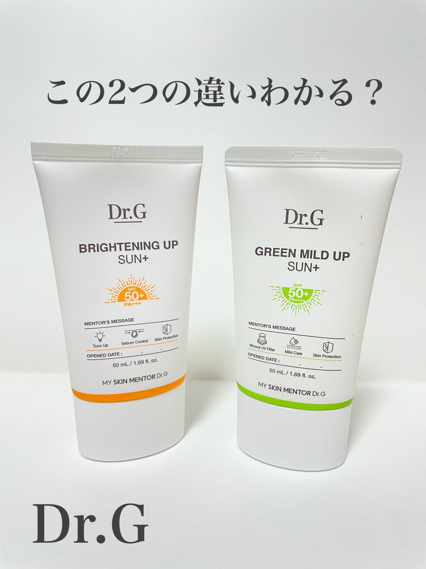 ブライトニングアップサンプラス/Dr.G/日焼け止めクリームを使ったクチコミ(1枚目)