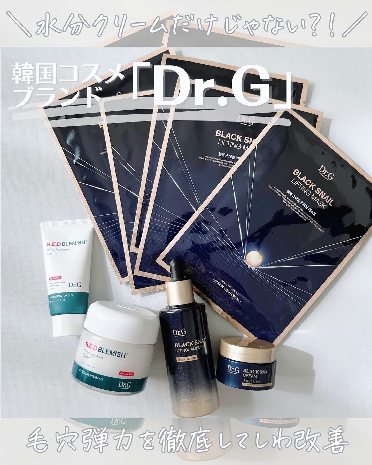 Dr.G ブラックスネイル リフティングマスク/Dr.G/シートマスク・パックを使ったクチコミ（1枚目）