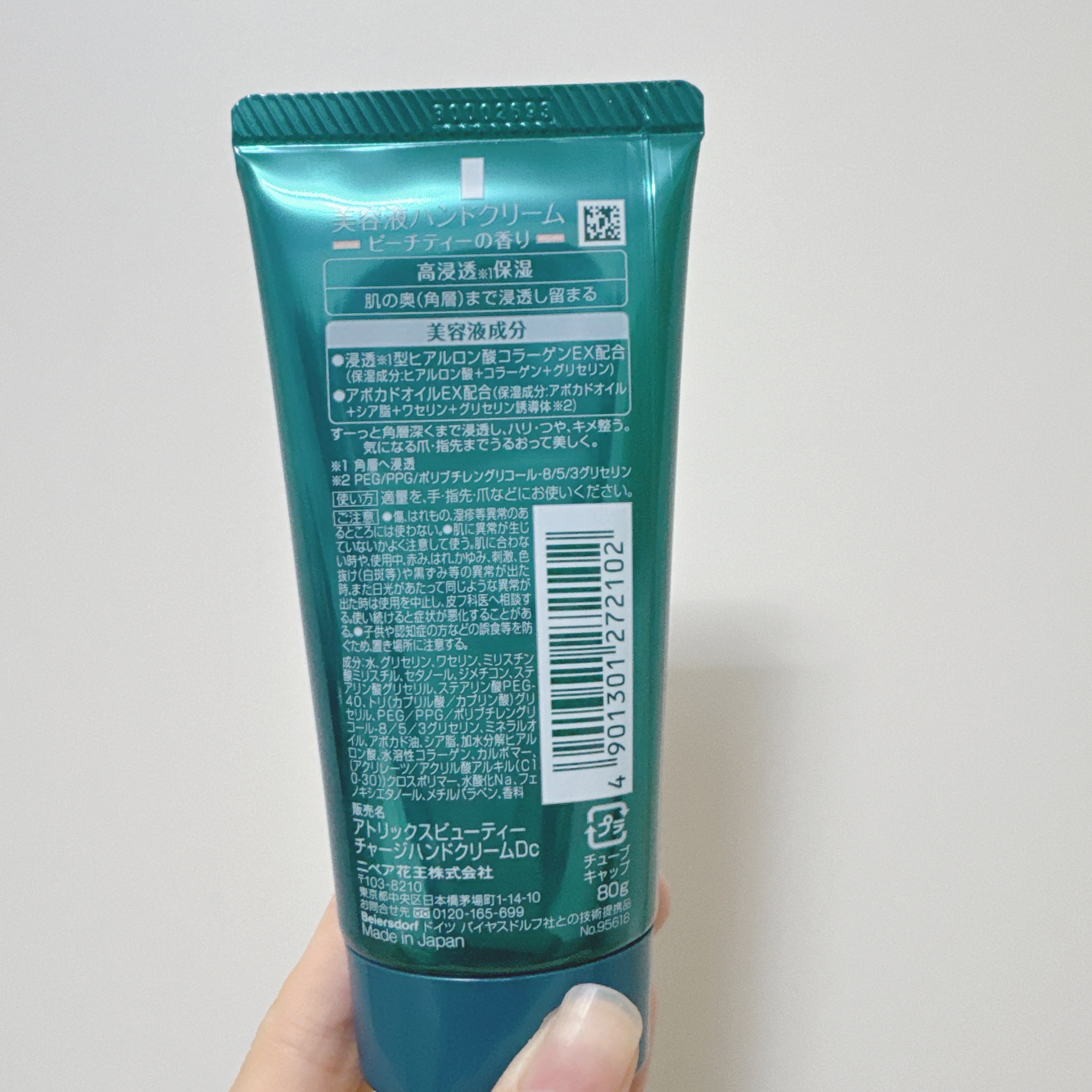 ビューティーチャージ 無香料/アトリックス/ハンドクリームを使ったクチコミ（3枚目）