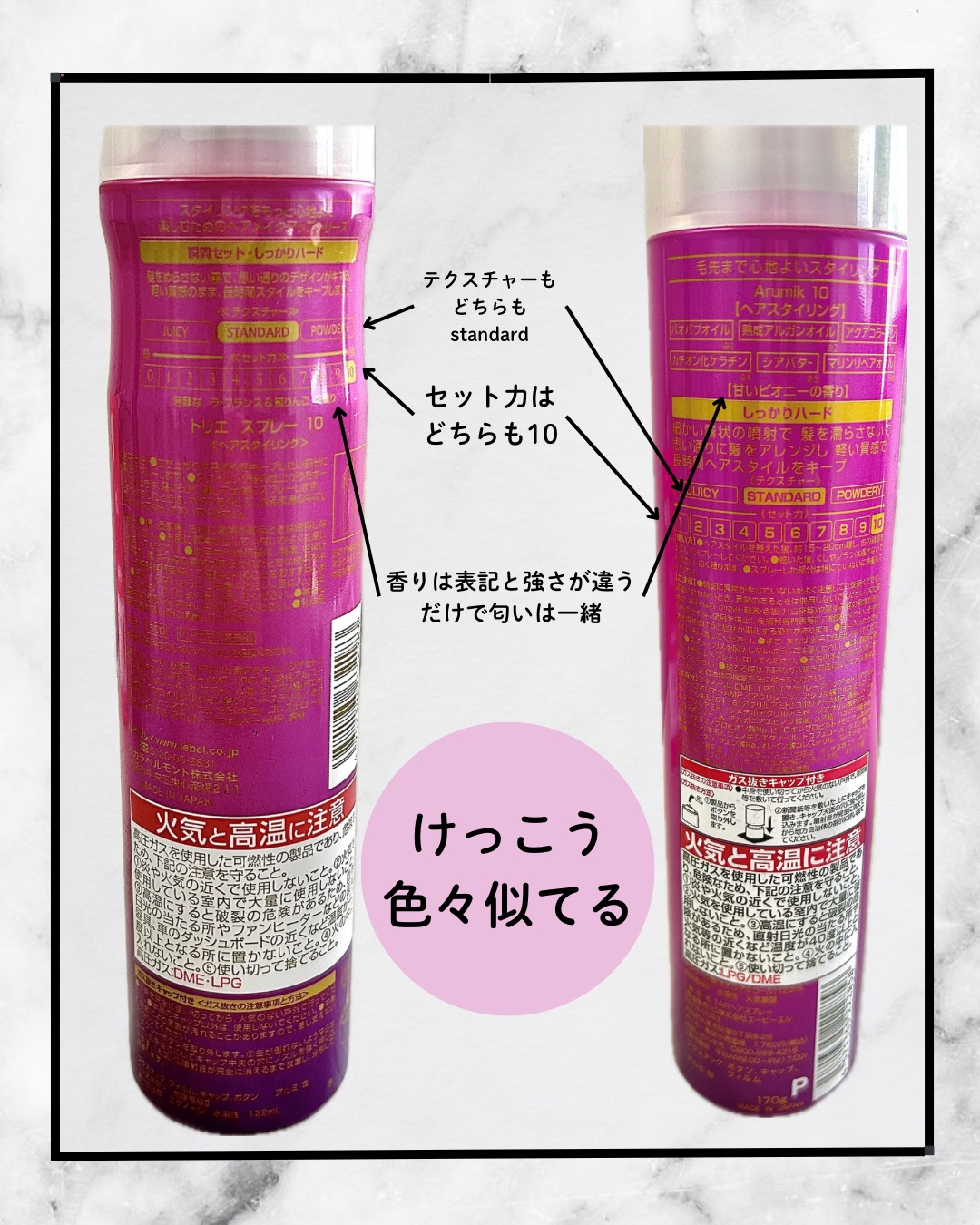 トリエ フィックス スプレー 10/LebeL/ヘアスプレーを使ったクチコミ（2枚目）