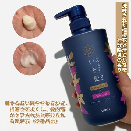 ダメージリペア&カラーケア シャンプー/コンディショナー/いち髪/市販シャンプーを使ったクチコミ(4枚目)