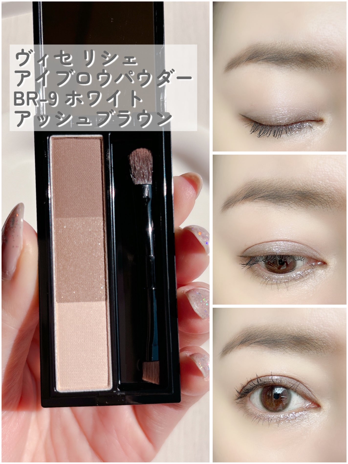 ヴィセ リシェ アイブロウパウダー/Visée/パウダーアイブロウを使ったクチコミ(6枚目)