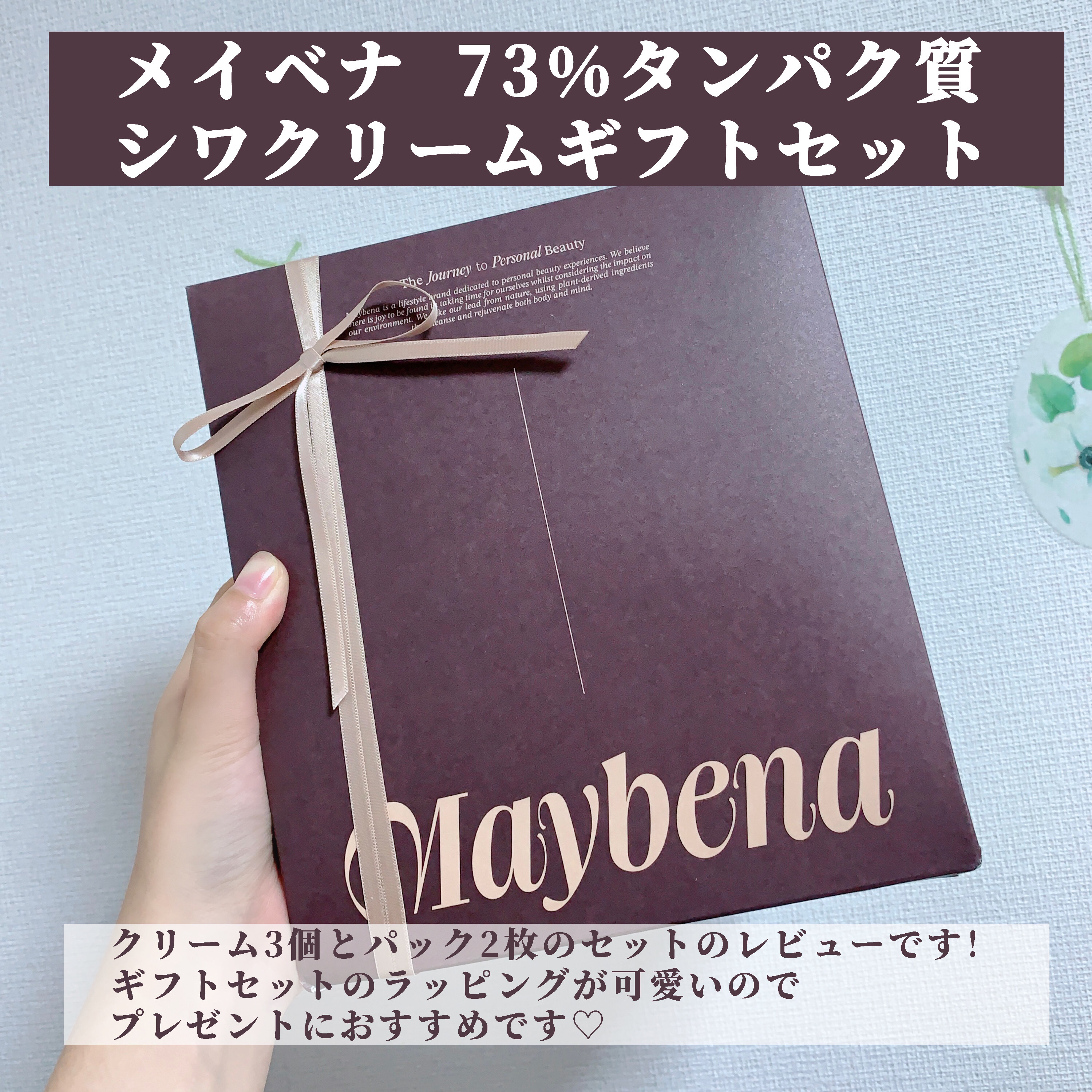 レトニン フェイシャル トリートメント マスクパック/MAYBENA/シートマスク・パックを使ったクチコミ（2枚目）