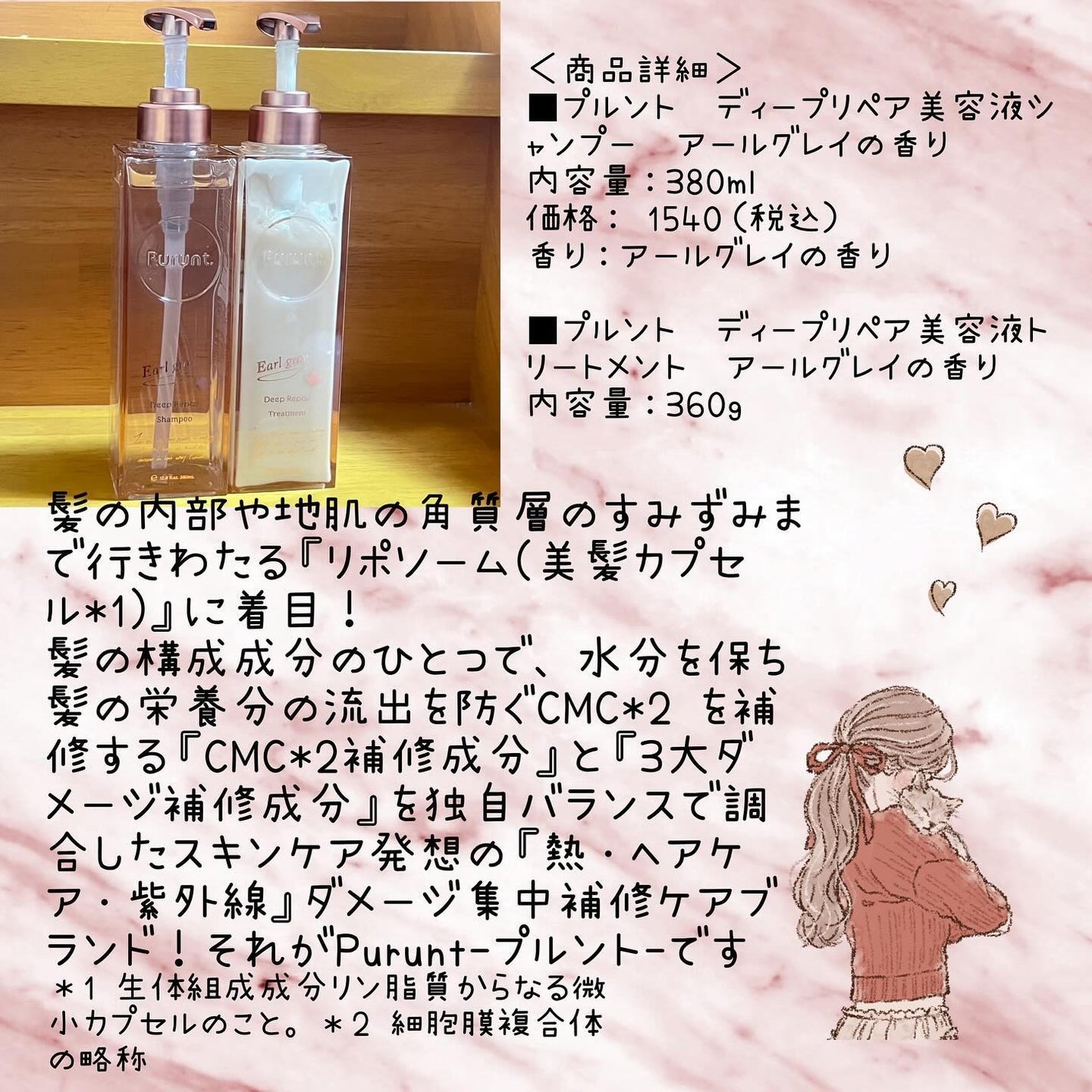 プルント ディープリペアペアセット アールグレイ N/Purunt./市販シャンプーを使ったクチコミ(4枚目)