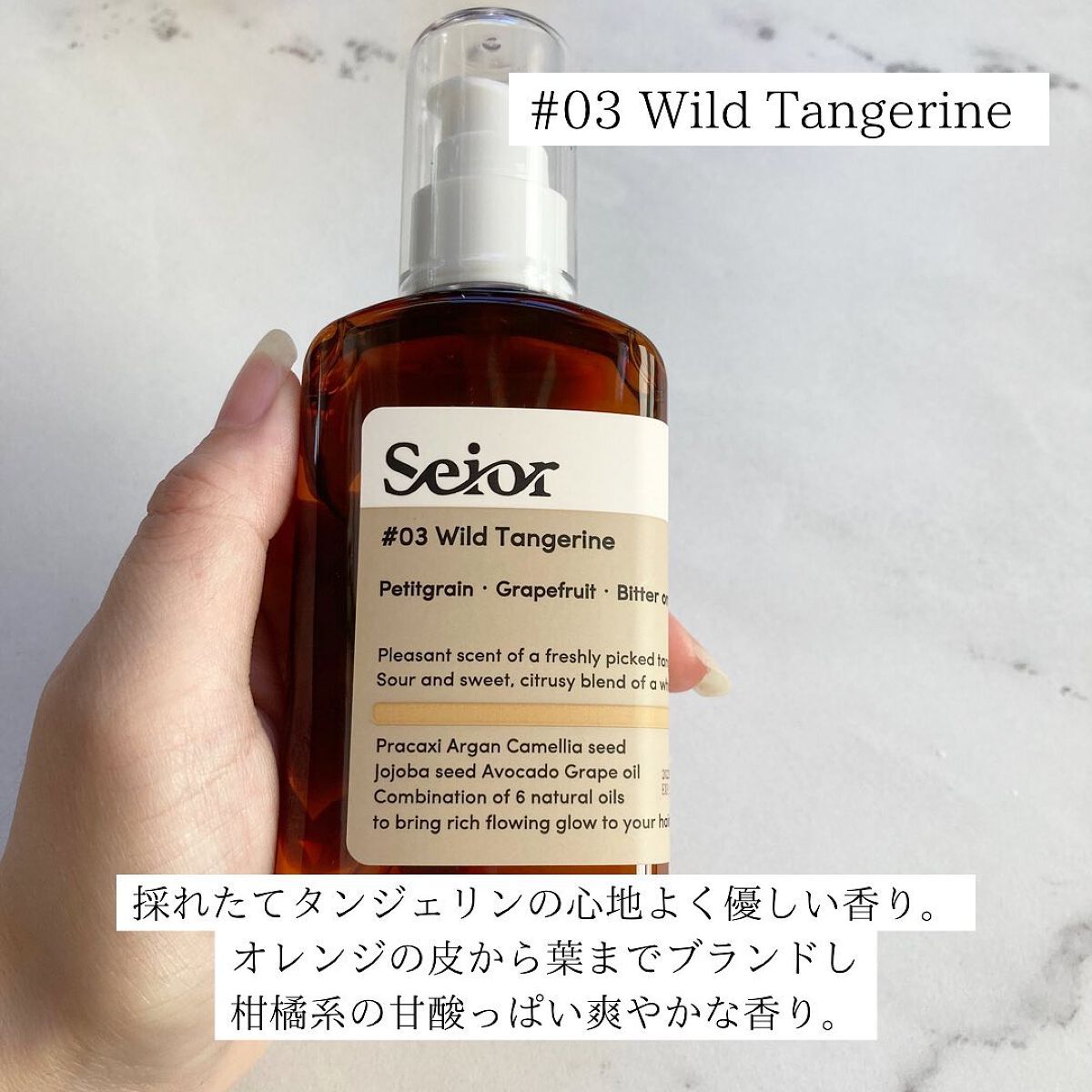 ヘアセラム/seior/ヘアオイルを使ったクチコミ(4枚目)