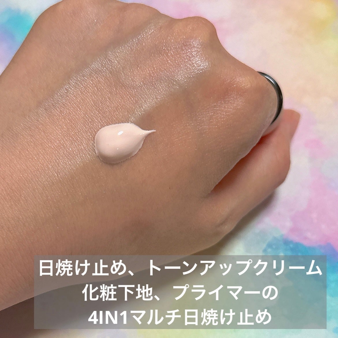 マルチ・ディフェンス UVシールド・トーンアップ/Raftel/日焼け止めクリームを使ったクチコミ(2枚目)