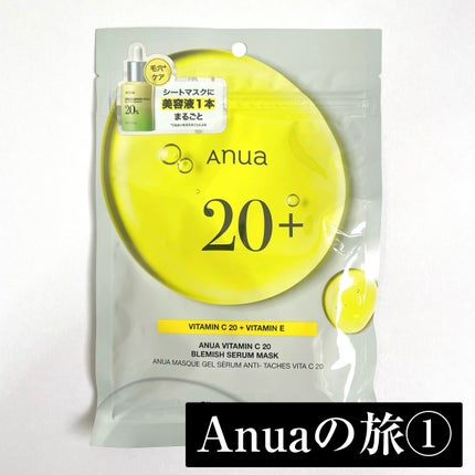ビタミンC ブレミッシュセラム マスクパック/Anua/シートマスク・パックを使ったクチコミ(1枚目)