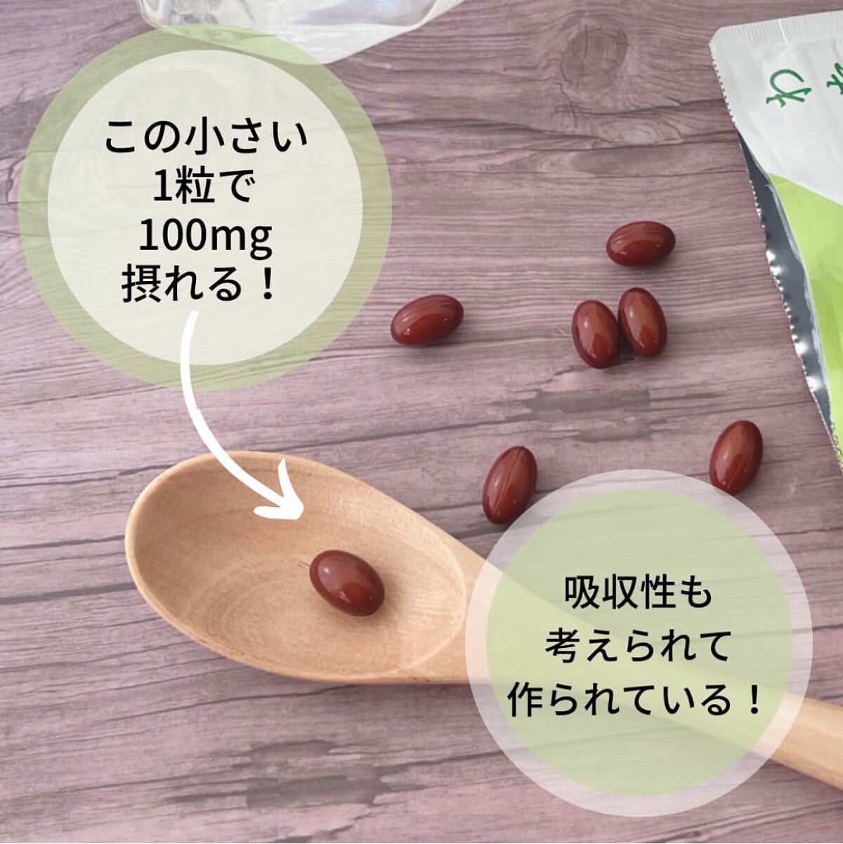 還元型コエンザイムQ10 ENERGYわたしのチカラ /カネカ/健康サプリメントを使ったクチコミ(3枚目)