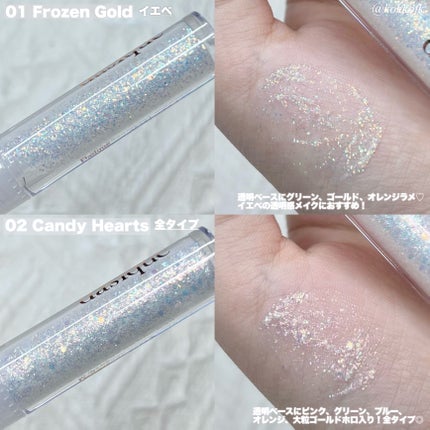 スターリットジュエルリキッドグリッター/dasique/グリッターを使ったクチコミ(3枚目)