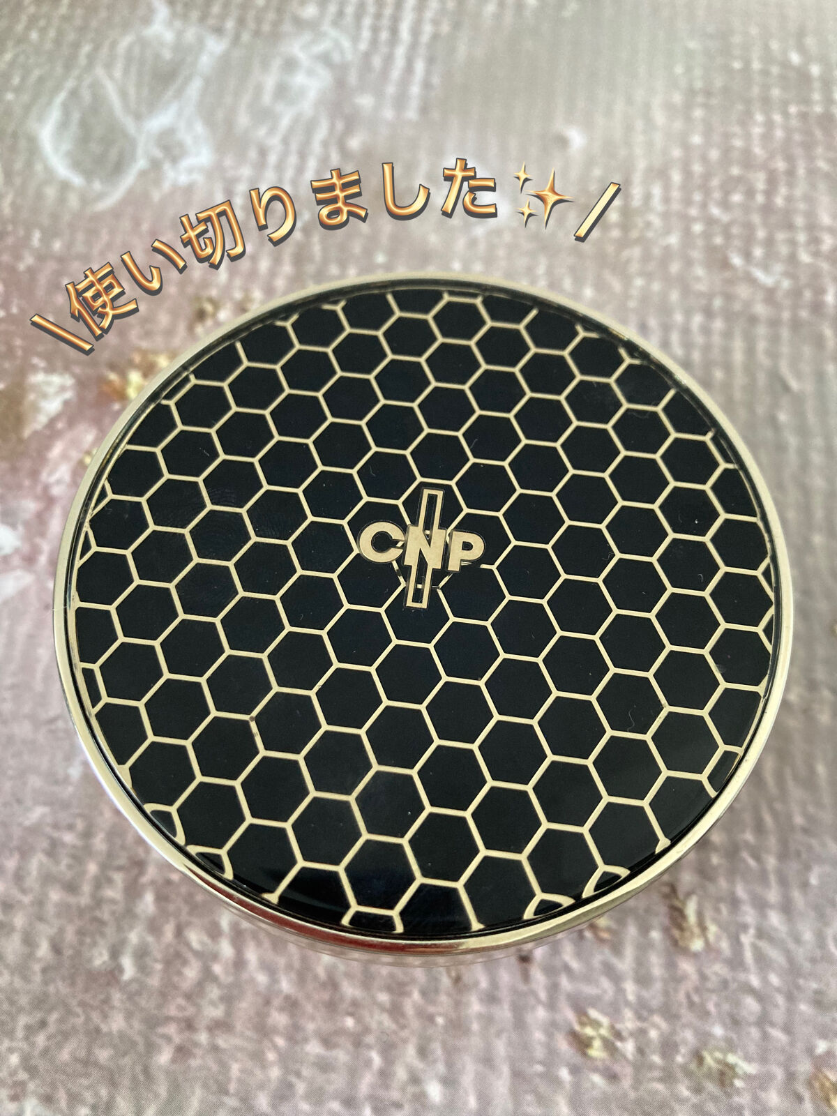 プロポリスアンプルインクッション #23ナチュラルベージュ/CNP Laboratory/クッションファンデーションを使ったクチコミ（1枚目）