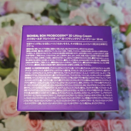 バイオヒールボ プロバイオダーム 3Dリフティングクリーム/BIOHEAL BOH/フェイスクリームを使ったクチコミ(3枚目)
