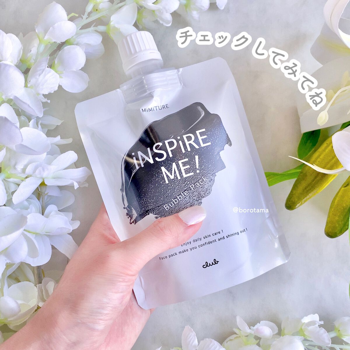 ミミチュールインスパイア ミー!バブル パック/クラブ/洗い流すパック・マスクを使ったクチコミ(9枚目)