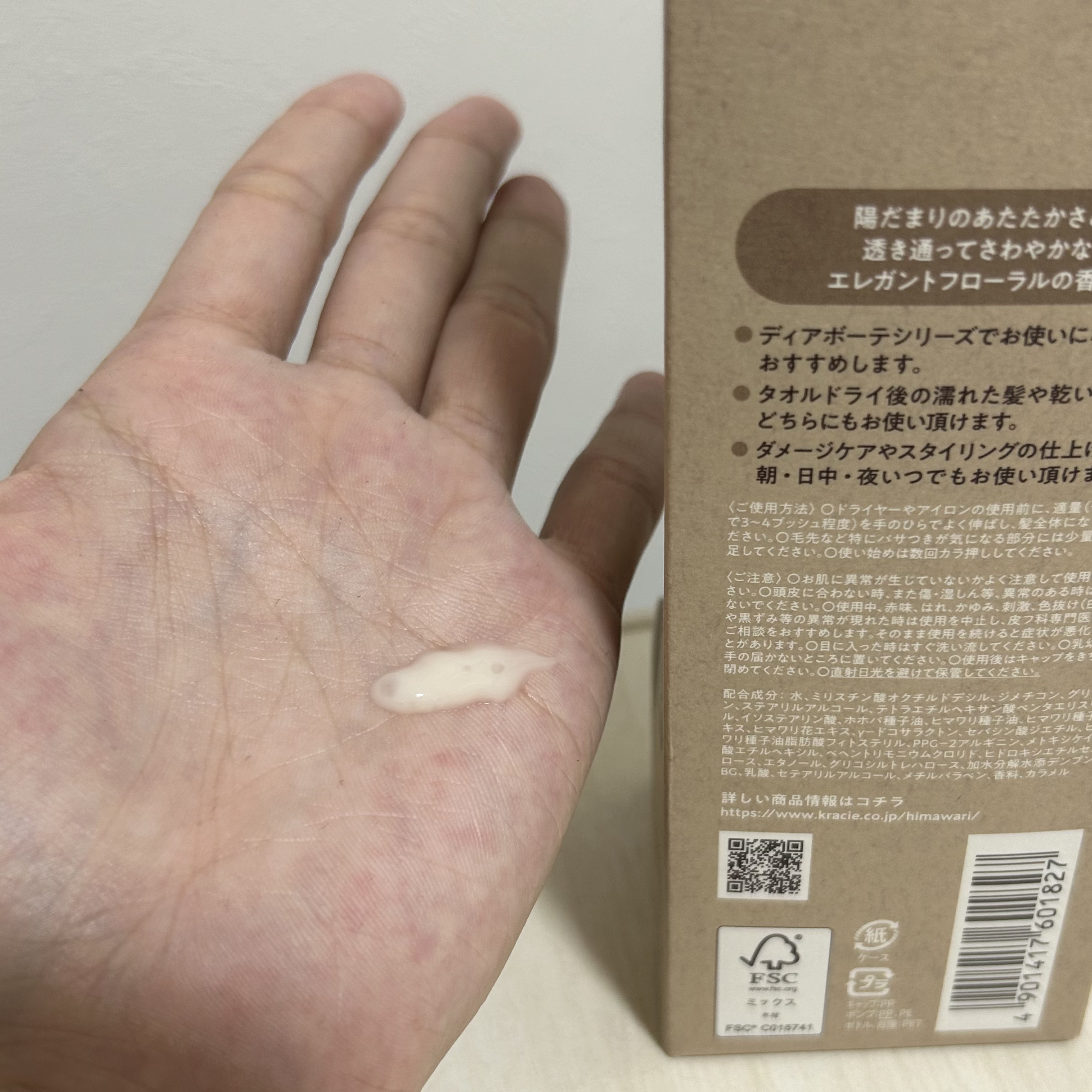 トリートメントリペアミルク/ディアボーテ/ヘアミルクを使ったクチコミ（3枚目）