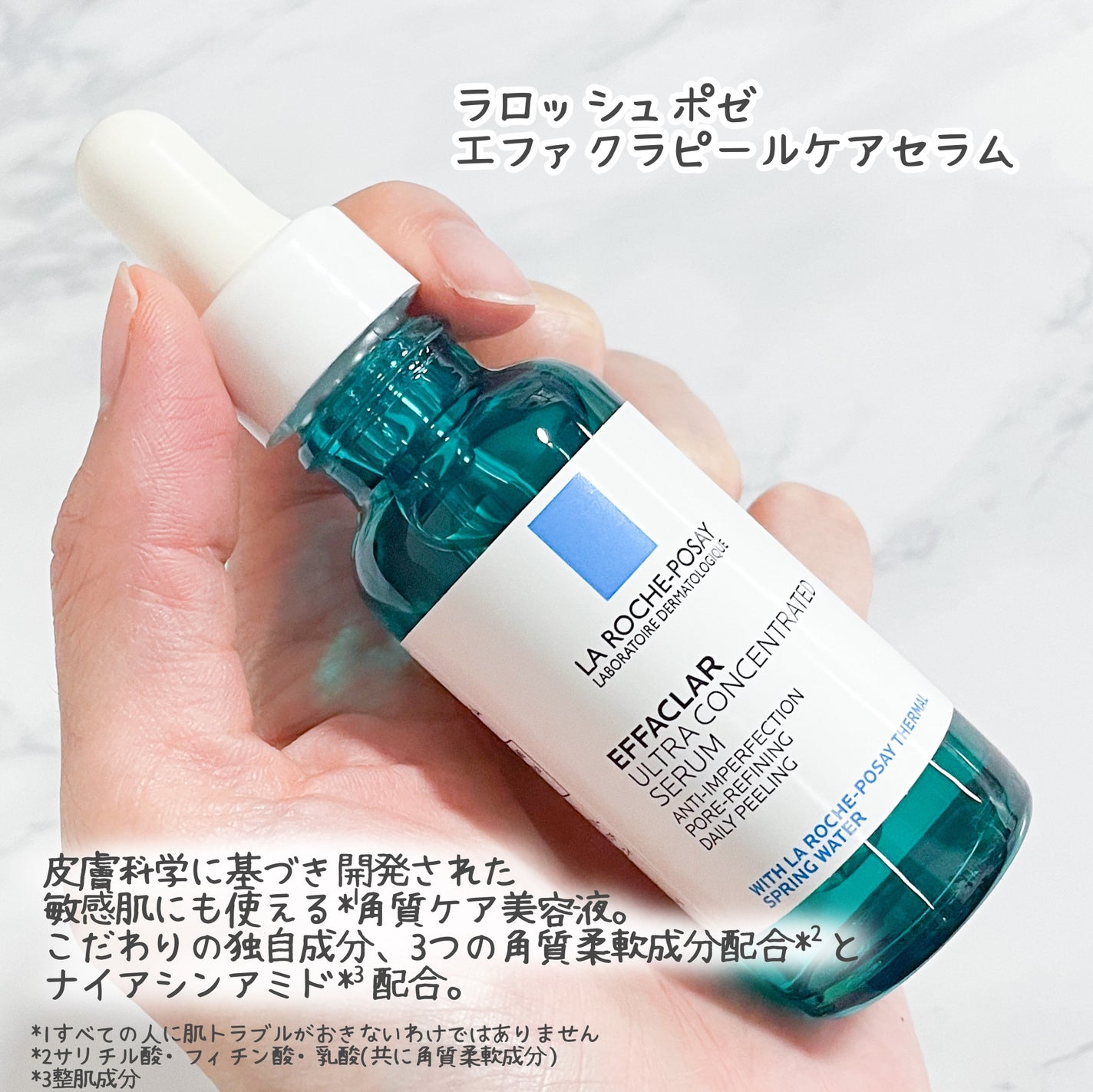 エファクラ ピールケア セラム/ラ ロッシュ ポゼ/美容液を使ったクチコミ(2枚目)