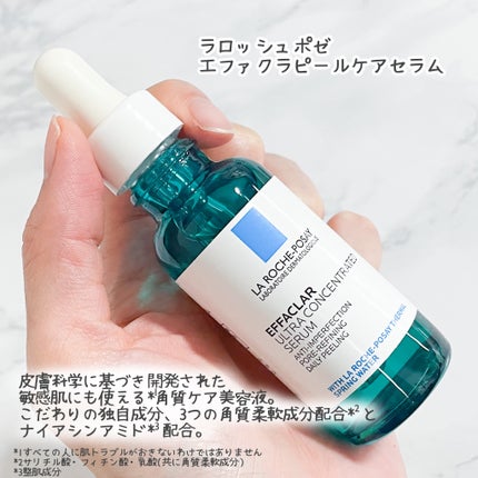 エファクラ ピールケア セラム/ラ ロッシュ ポゼ/美容液を使ったクチコミ(2枚目)